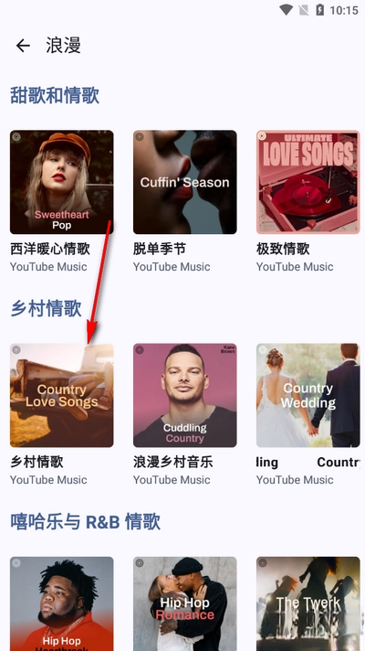 Metrolist免费安装  手机版