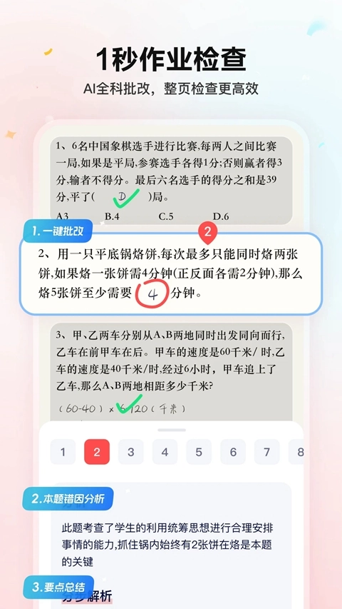 随时问(小思AI)正版