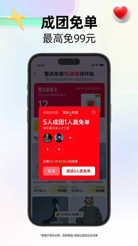 天猫国际手机下载