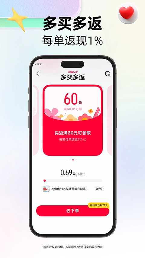 天猫国际2