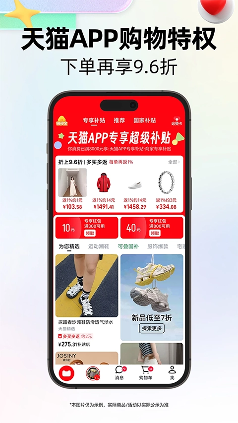 天猫国际3