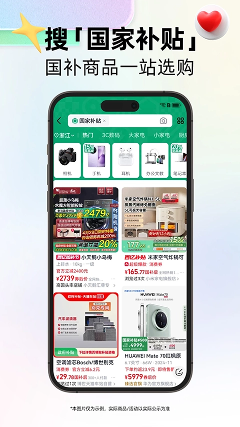 天猫国际4