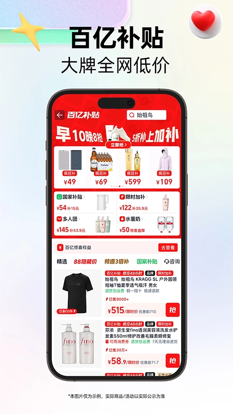 天猫国际5