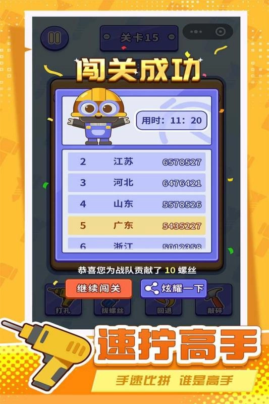 打螺丝拧不住拔钉子图2
