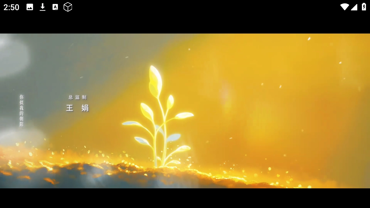 魔法影视手机版1