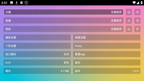 魔法影视手机版安装下载