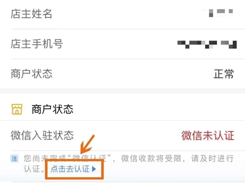 泰惠收商户服务平台安卓版安装下载