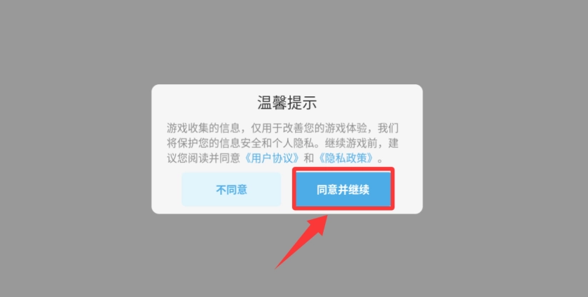 同盟神探游戏安卓版安装下载