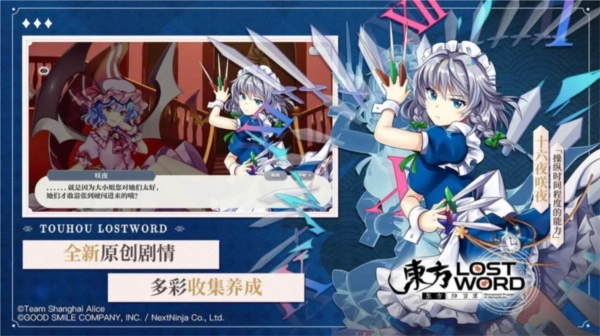 东方归言录最新版手机下载