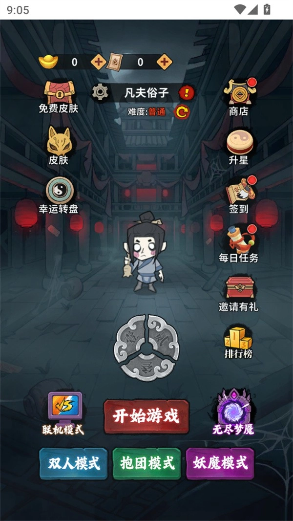 古宅心慌慌游戏手机版