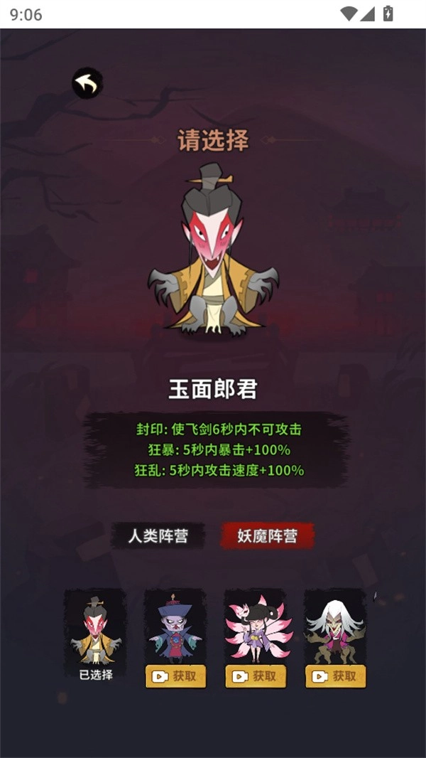 古宅心慌慌游戏手机版