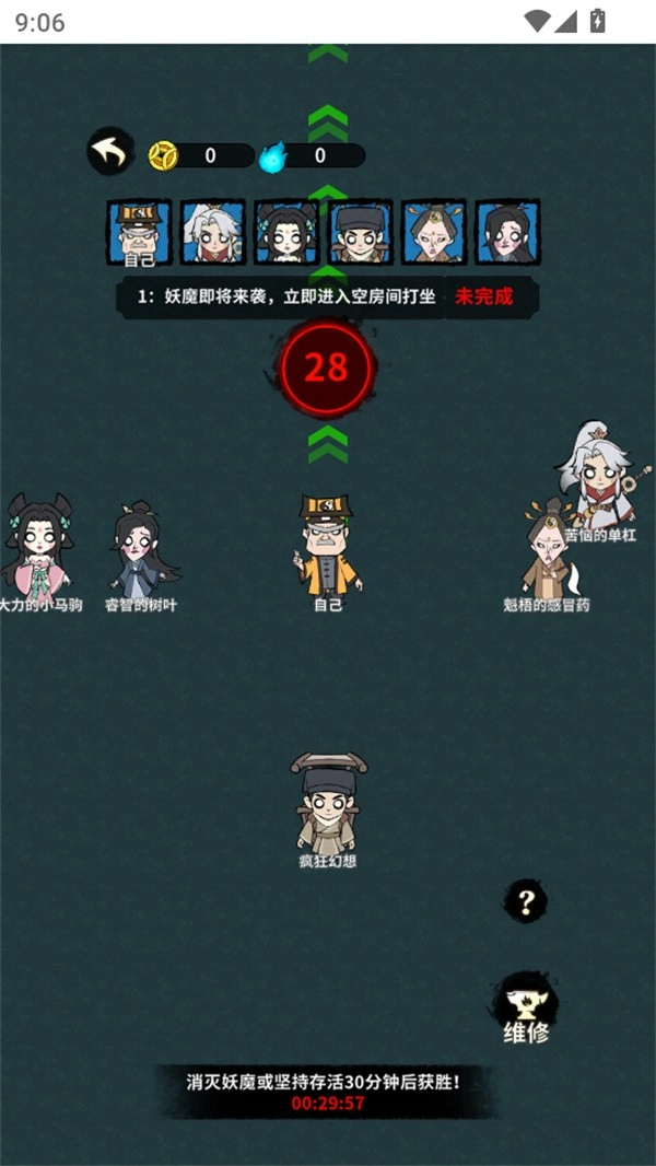 古宅心慌慌游戏手机版