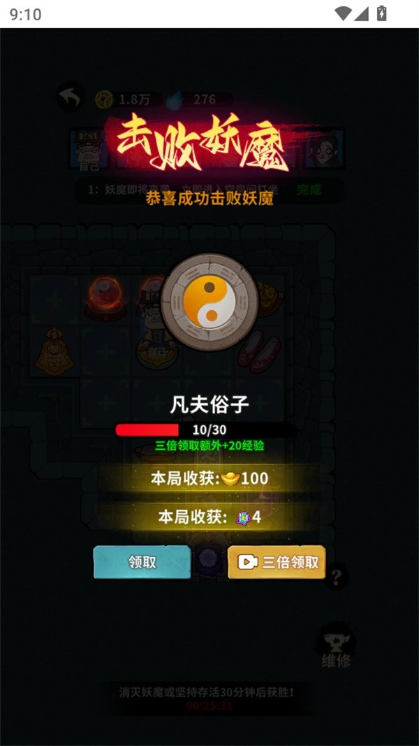 古宅心慌慌游戏手机版