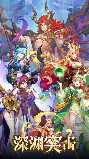 深渊突击最新版图2