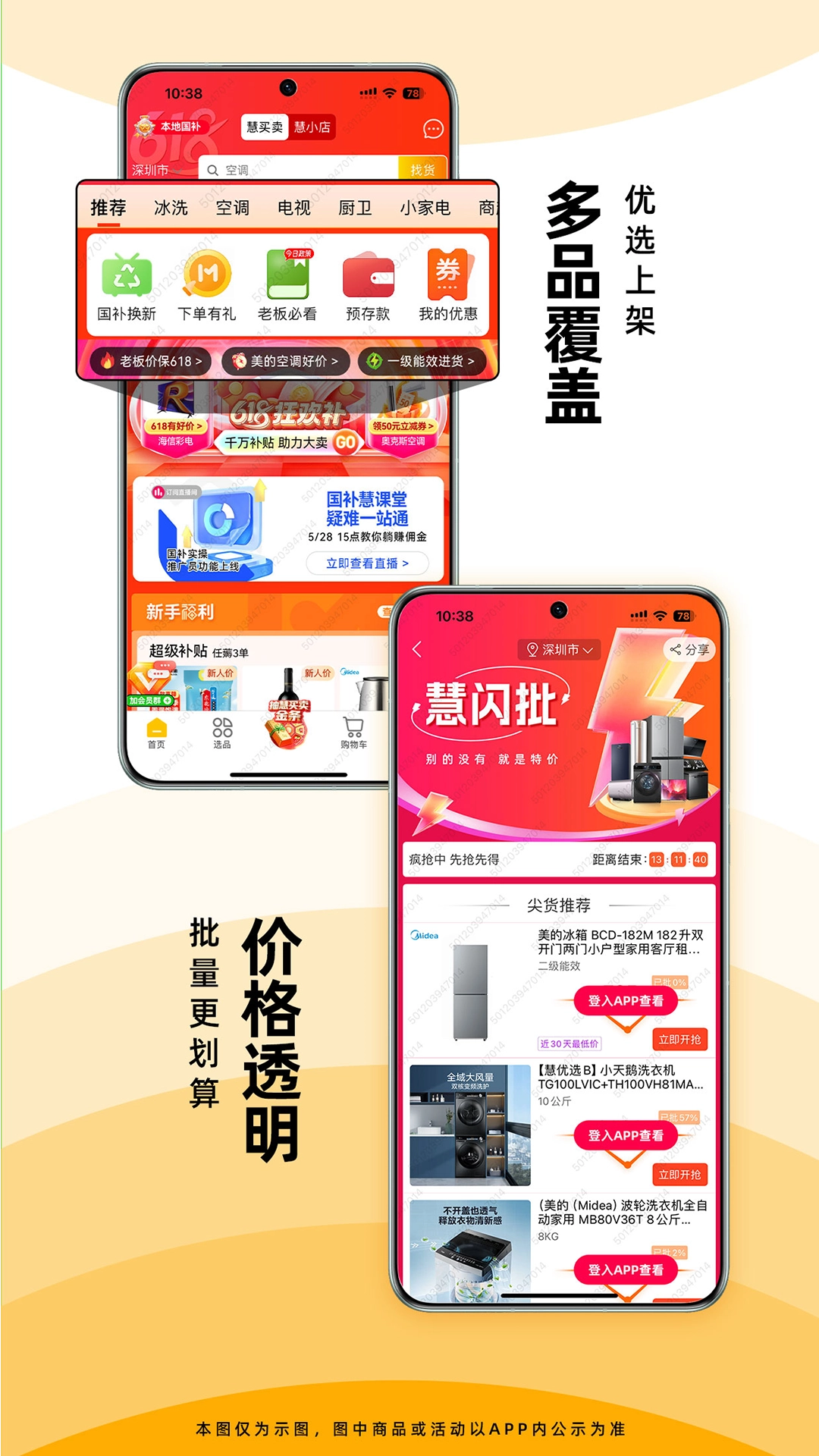 慧买卖  手机最新版图4