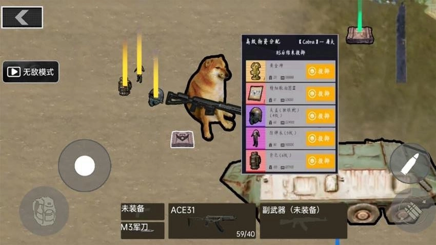 修狗绝密行动图3