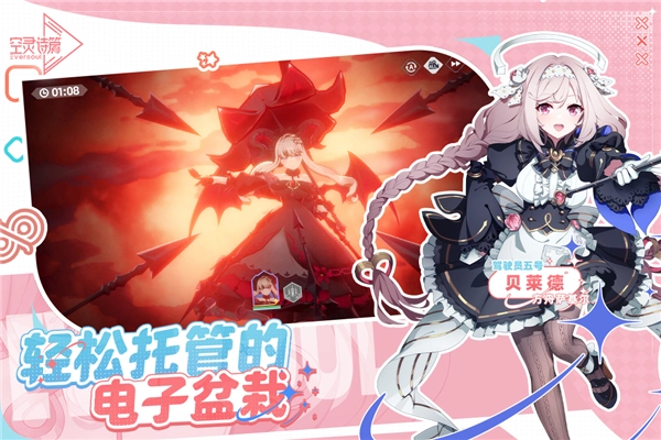 空灵诗篇正版图3