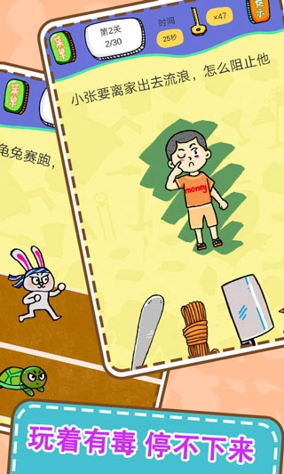 最囧烧脑解谜图2