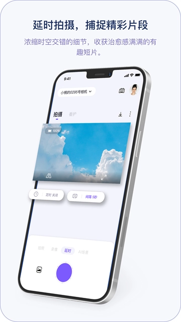 小默魔法相机App截图3