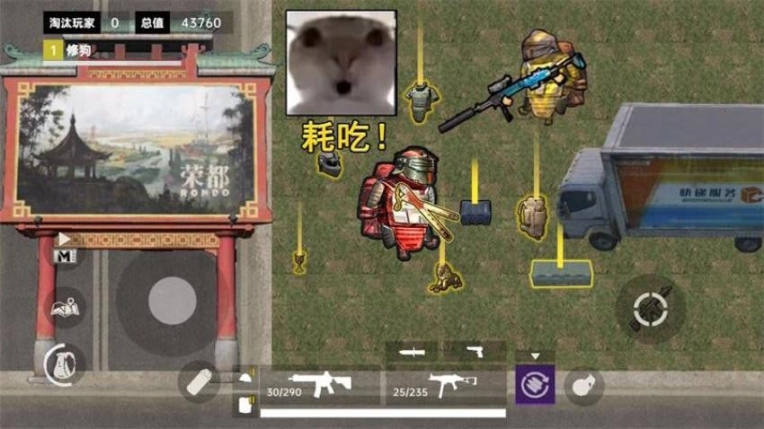 修狗绝密行动图1