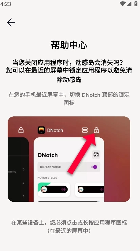 动感岛PRO安卓版图1