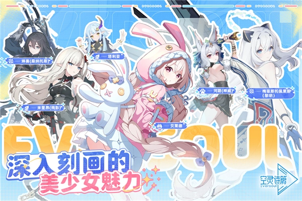 空灵诗篇正版图1