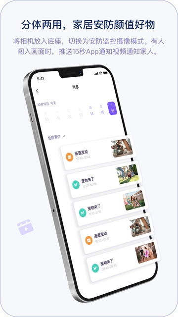 小默魔法相机App截图2