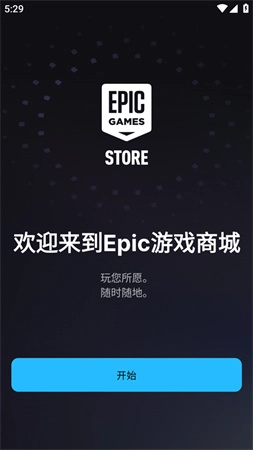 epic入口图3