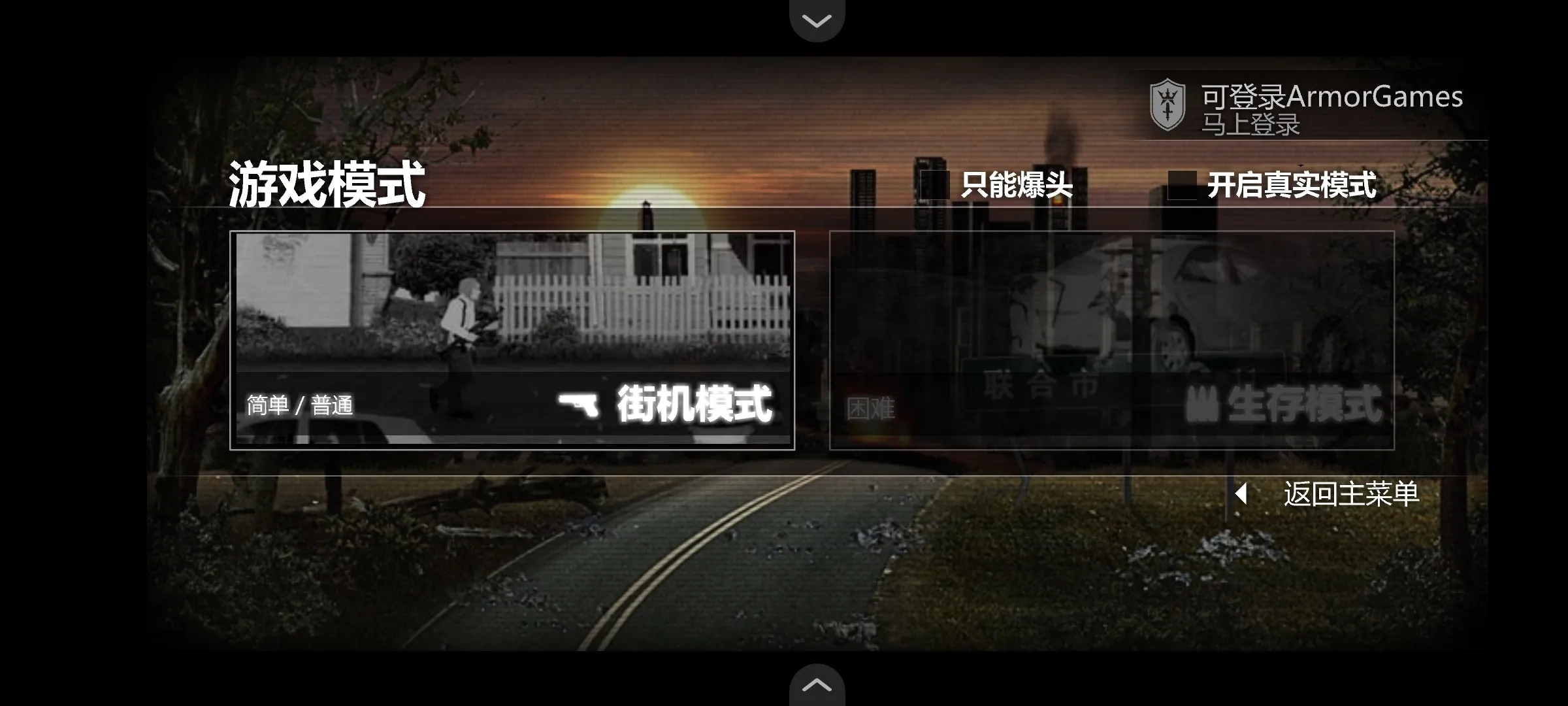 最后的战役之联合之城中文无敌版图4