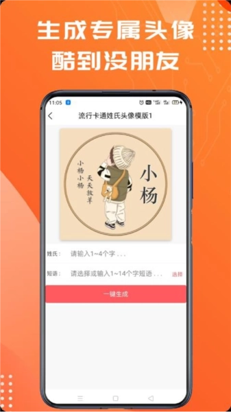 姓氏头像(3)