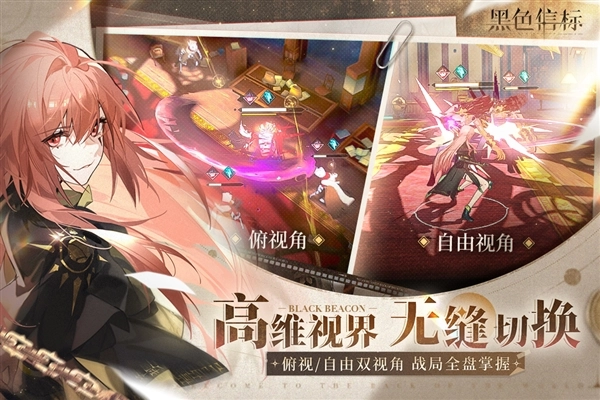 黑色信标官服图1