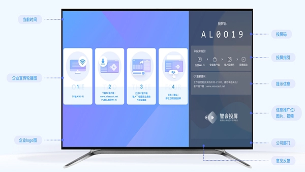 智会投屏电视版截图2