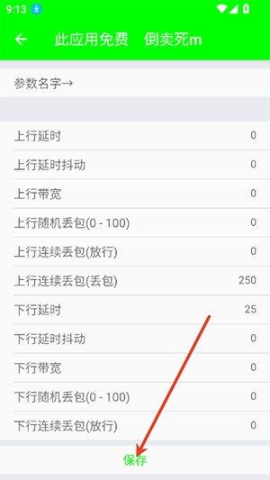 外星人弱网无广告版