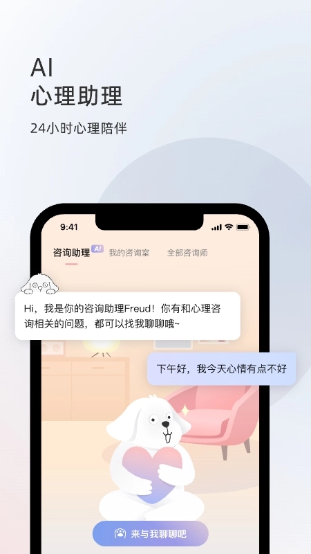 简单心理最新版