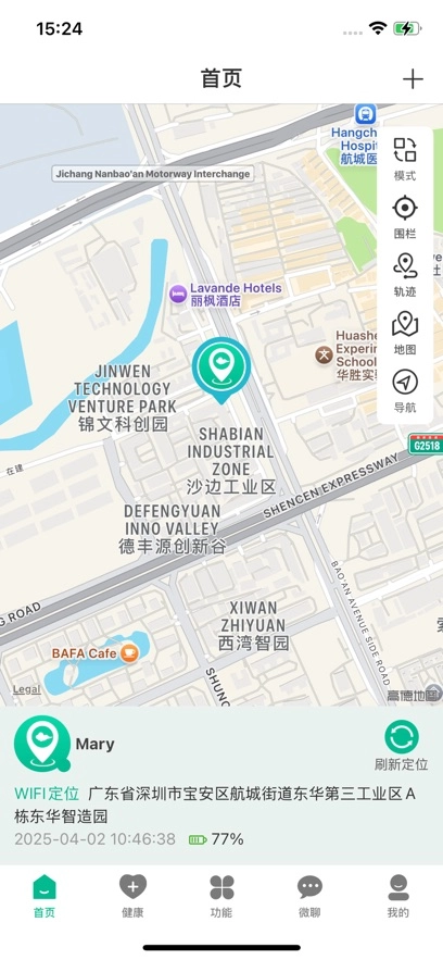 云米守护  安卓版图4