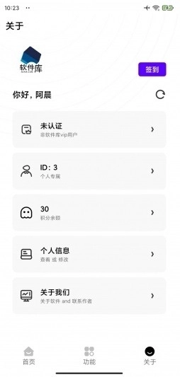 阿晨软件库 (2)