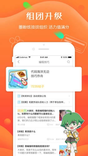 编程猫社区手机免费版图2