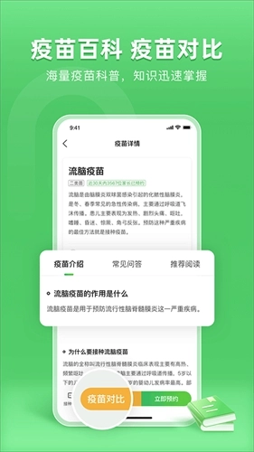 小豆苗免费版图3