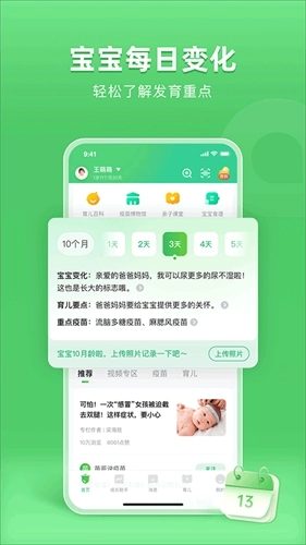 小豆苗免费版图4