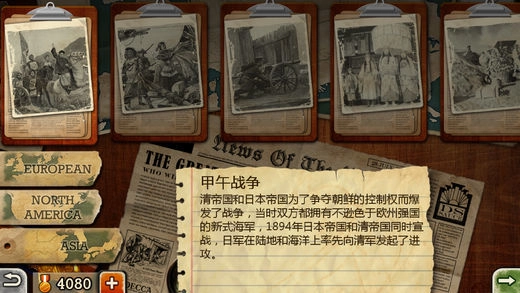 欧陆战争3无广告版图1