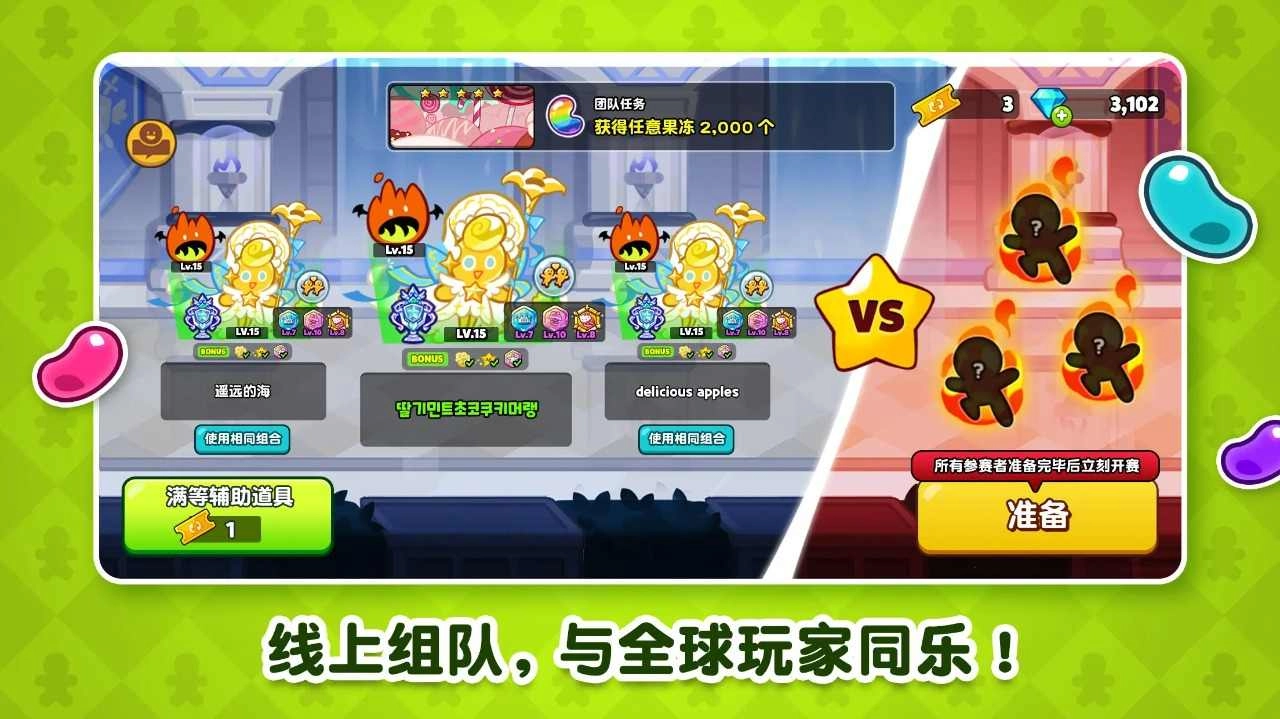 姜饼人王国