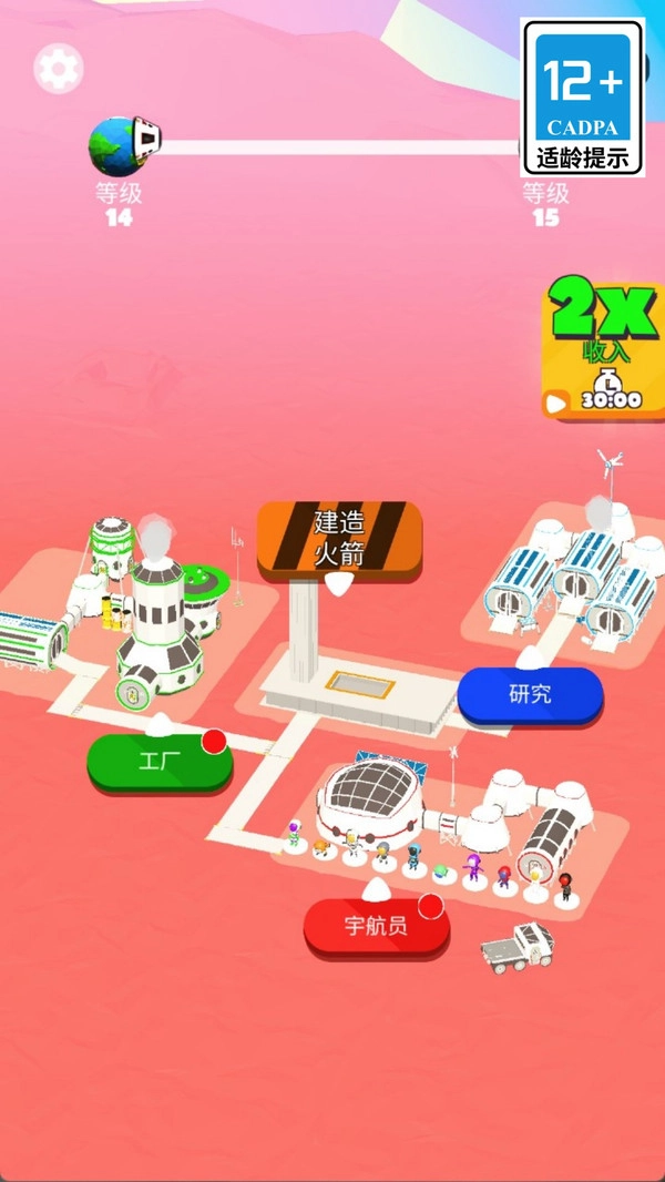 我要造火箭图4