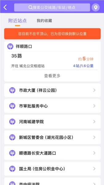 鹰城公交安卓版图2