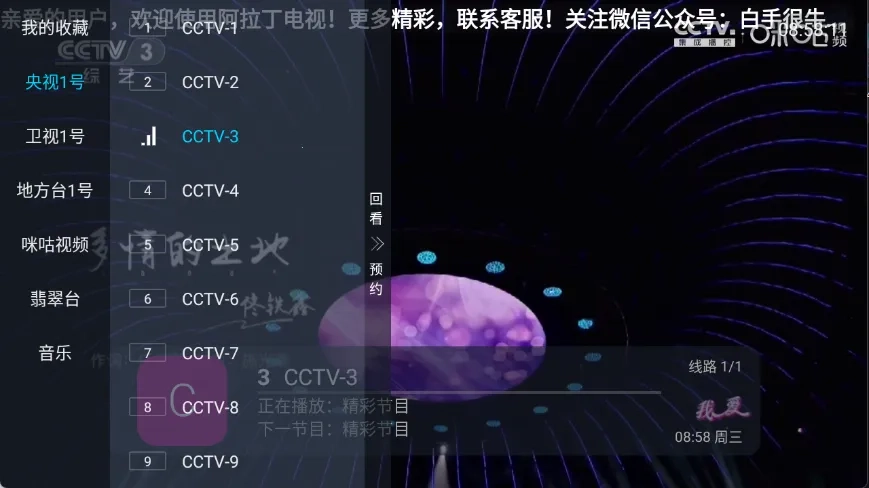 阿拉丁电视  官方正版图1