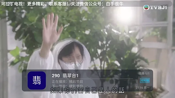 阿拉丁电视  官方正版图4