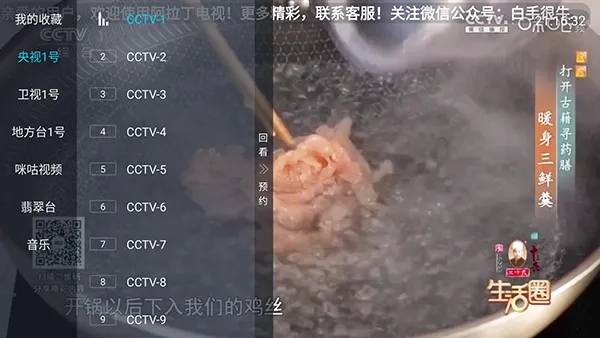 阿拉丁电视  官方正版图3