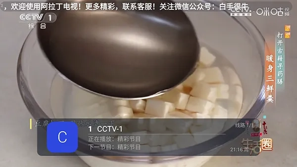 阿拉丁电视  官方正版图5