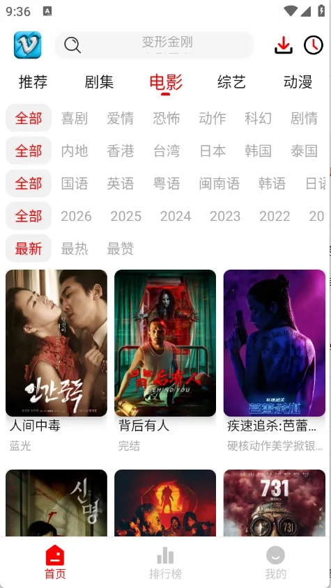 追影匣最新安卓版图2