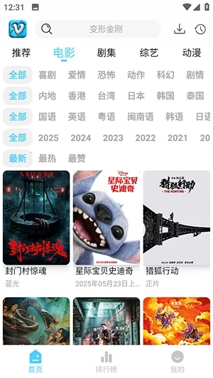 追影匣最新安卓版图5