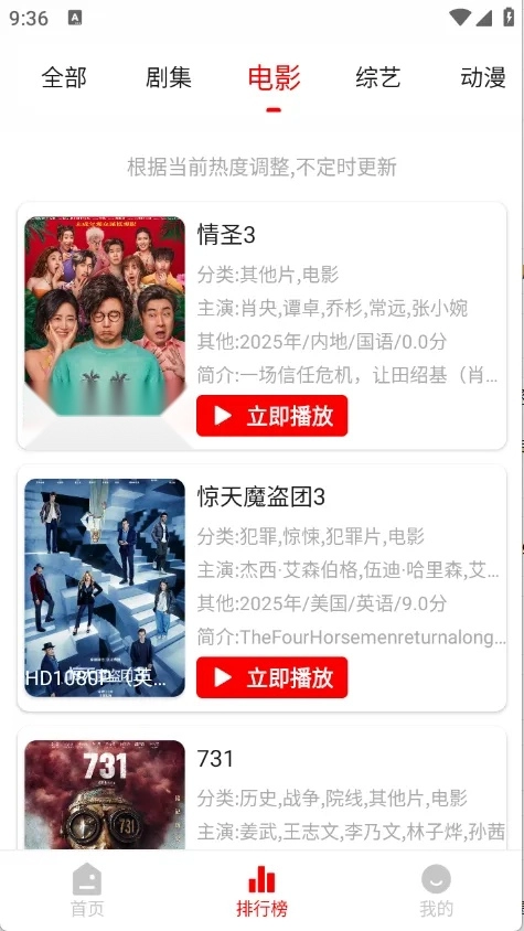 追影匣最新安卓版图1